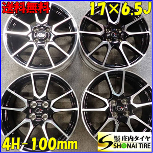 4本SET 会社宛 送料無料 17×6.5J トヨタ 純正 TOYOTA アルミ ホイール 4穴 PCD 100mm +41 ハブ径54mm アクア G’z 店頭交換OK！ NO,C4795