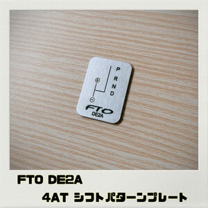 FTO DE2A シフトパターンプレート 4AT 三菱