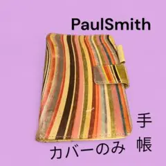 お値下げしました！Paul Smithシステム手帳カバーのみ！