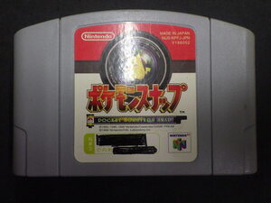 中古 任天堂64 NINTENDO64 ソフト ROMカセット 任天堂 NINTENDO ポケモンスナップ NUS-NPFJ-JPN 管理No.3393