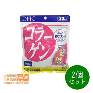 DHC コラーゲン 30日分 180粒 2個セット 送料無料