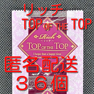 【匿名配送】【送料無料】 業務用コンドーム サックス リッチ TOP OF THE TOP(トップオブザトップ) Mサイズ 36個 0.02mm スキン 避妊具