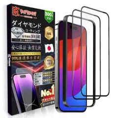 iPhone15 Pro Max 強化ガラスフィルム 2枚入り+ガイド枠付き