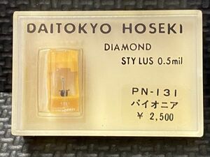 パイオニア用 PN-131 DAITOKYO HOSEKI （TD7-131）DIAMOND STYLUS 0.5mil レコード交換針