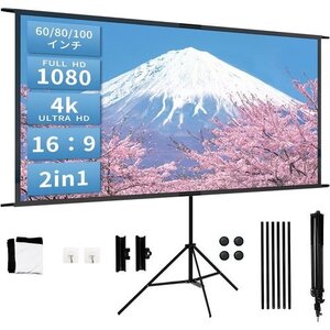 新品 4K対応 コスパ お手入れ簡単 視野角160° スクリーン16:9 2i 100インチ プロジェクタースクリーン 225