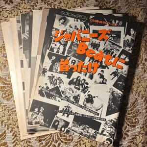 極希少記事！　切り抜き２８P　桑田佳祐/忌野清志郎/小室哲哉/フミヤ/氷室京介/小比類巻かほる/エレカシ/松任谷由美　８０年代　お宝　レア