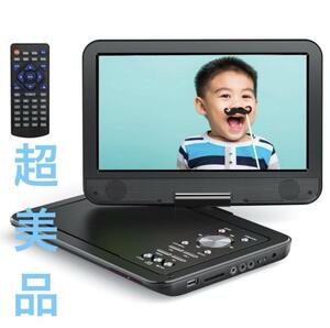 超美品☆APEMAN PV1050 ポータブルDVDプレイヤー 10.5インチ 携帯式 簡単操作 高画質 大画面 270度回転 リモコン付