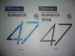 Vision Quest　New English Grammar　47　WORKBOOK　解答編　啓林館編集部　KEIRINKAN　高校英語研究会　ビジョンクエスト　ワークブック