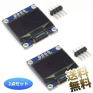 【2点】 OLEDモジュール 0.96インチ 128*64 LCD 液晶 IIC SSD1306 Arduino Raspberry Pi