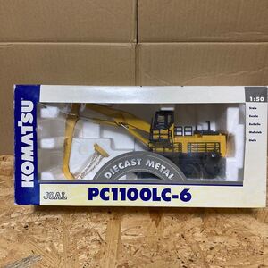 送料無料 新品 コマツ 1/50 PC1100LC-6 JL244 W/マグネット KOMATSU　京商 KYOSHO