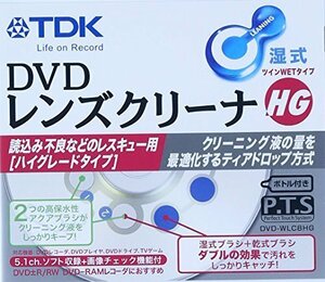 TDK DVDレンズクリーナ　8HG 湿式