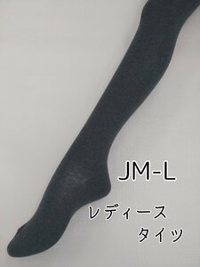 レディース 極上 やわらか 無地 タイツ あったか 暖かい 毛混 定番 美脚 ゆったり JML チャコールグレー