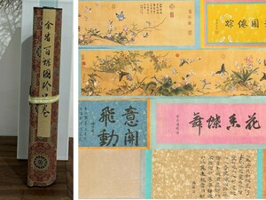 古びた蔵 中国書画 清代画家『余省 百蝶図長巻 肉筆絹本』中国画 掛け軸 書画立軸 巻き物 古美術 骨董品