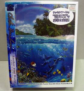 ☆人気作品 ラッセン アナザーブルーワールド　500ピース
