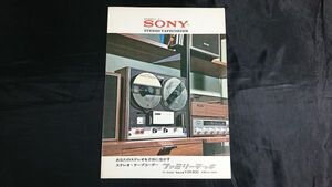 【昭和レトロ】『SONY(ソニー)STEREO TAPECORDR TC-6250 カタログ 昭和52年6月』ソニー株式会社/オープンリールデッキ