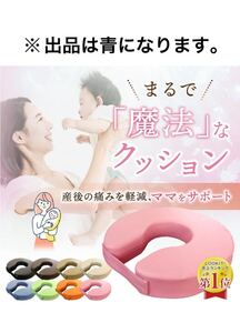 y112619a LOOKIT 円座クッション U字 産後 痔 病院同仕様 ブルー PVC レザー MUC-7