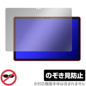 UAUU T60 Pro / AAUW T60 Pro 保護フィルム OverLay Secret ユアユー アーアユー タブレット 液晶保護 プライバシーフィルター 覗き見防止