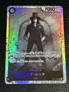 【美品】 ワンピースカードゲーム ロブ・ルッチ OP03-092 SR ONE PIECE 