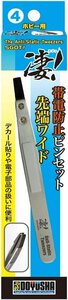 童友社 凄!ホビー用 4 帯電防止ピンセット 先端ワイド