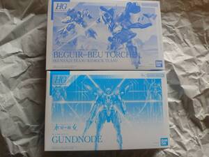 ＨＧ 1/144 ベギルベウトルシュ(ケナンジ小隊所属機/リドリック小隊所属機) + HG 1/144 ガンドノード 