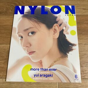 ＮＹＬＯＮ　ＪＡＰＡＮ（ナイロンジャパン ２０２２年６月号 （カエルム）　新垣結衣　ポスター付き　 雑誌