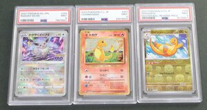 【中古品】ポケモンカード PSA9 カイリュー マスターボールミラー ヒトカゲ 001/032 かがやくイーブイ〔2〕【ゆうパケ可】,