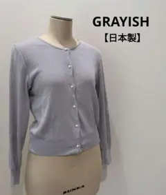 GRAYISH 【日本製】 コットンニット パールボタン カーデ ラベンダー