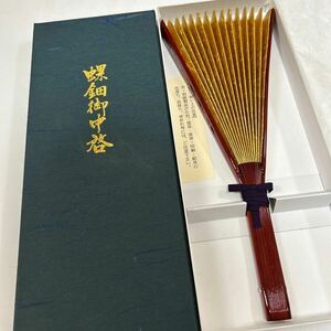 最後の一点 未使用品【中啓】【螺鈿】朱 威儀具 仏具 法具 寺院 袈裟 僧侶 仏教美術 法衣 袈裟 扇子