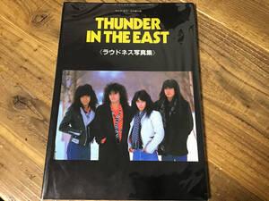 S/写真集/ラウドネス/LOUDNESS/THUNDER IN THE EAST