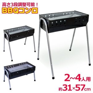 新品 BBQコンロ グリル 2～4人用 焼き面54cm 高さ3段階調整 31cm×最大72cm バーベキューコンロ BBQスタンド 調理器具 キャンプ GW