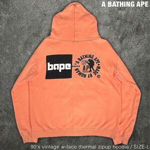 A BATHING APE 90s 初期 ダブルフェイス ジップパーカー アベイシングエイプ NIGO プルオーバー スウェット フーディ