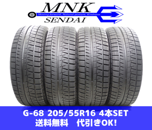 G-68(送料無料/代引きOK)ランクE 中古 バリ溝 205/55R16 ブリヂストン アイスパートナー2 2019年 8分山 スタッドレス 4本SET