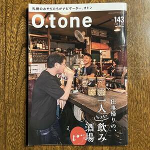 24-1【雑誌】O.tone オトン Vol.143 仕事帰りの一人ちょい飲み酒場 北海道 情報誌 中古品