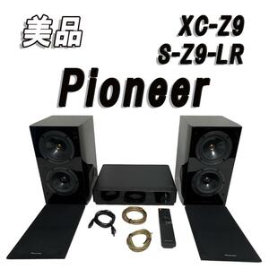 Pioneer スーパーオーディオCDレシーバー XC-Z9 ＆ S-Z9-LR