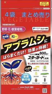 エムシー緑化 殺虫剤 スターガード 粒剤 800g ×4袋　まとめ売り