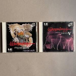 MS2247 コレクター放出品 PCエンジン SUPER CD-ROM2 Wizardry ウィザードリィ Ⅲ・ⅣとⅤ 2点セット ナグザット NXCD4029/NXCD2011