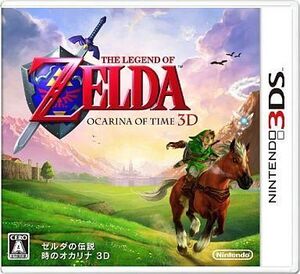 中古ニンテンドー3DSソフト ゼルダの伝説 時のオカリナ 3D