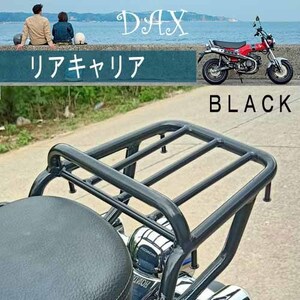 DAX リアキャリア (ブラック) TWR製HONDA ST125用 タンデムバー付き B0289 ダックス パーツ カスタム 改造