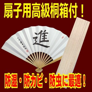 ■上扇子（段位入り）【叡王戦 第4局勝利！防衛王手！】藤井聡太 五冠 肩書き「七段」・揮毫「進」 扇子 日本将棋連盟謹製