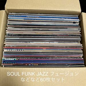 SOUL FUNK JAZZ フュージョン　などなど60枚セット　洋楽 ポップス レコード 