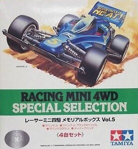 中古プラモデル 1/32 レーサーミニ四駆 メモリアルボックスVol.5(4台セット アバンテJr./アバンテJr.ブラックスペシャ