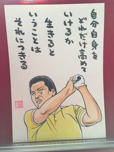 高橋わたる 高橋亘 漫画家 真作 肉筆画 印 原画 漫画 絵画 デッサン画 イラスト 似顔絵 尾崎将司 ジャンボ尾崎 水彩画 たかはしわたる 珍品