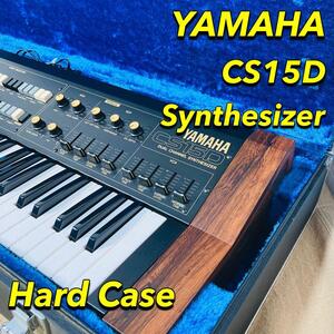 YAMAHA CS15D アナログシンセサイザー ヤマハ 純正ハードケース付き 動作確認済み 37鍵盤 中古美品 現状販売 希少