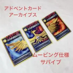 仮面ライダー龍騎　アドベントカード　アーカイブス　vバックル ドラグバイザー