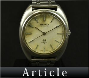 173844◇ 動作未確認 SEIKO セイコー グランドセイコー ハイビート 腕時計 自動巻き 5641-7000 SS シルバー GSメダル メンズ/ D