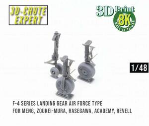 ◆◇3D-CHUTE【0620104】1/48 F-4ファントムⅡ空軍型ランディングギア(ハセガワ用)◇◆