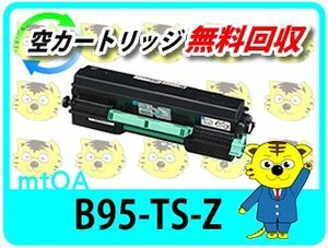 カシオ用 リサイクル トナーカートリッジ（B9500-Z専用） B95-TS-Z 【2本セット】