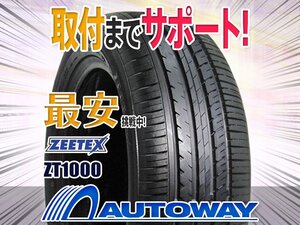 ●新品 165/55R15 4本セット ZEETEX ジーテックス ZT1000 165/55-15