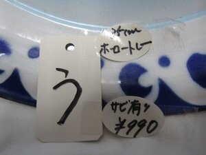 ホーロ　　ホーロトレー　　（う）　　 【送料無料】　 　　　昭和レトロ 　　　レア物 ディスプレイ　 装飾品　レトロ　 アンテ