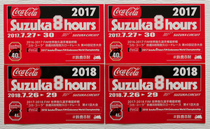 【非売品】鈴鹿８耐 ステッカー ４枚セット / 2017 40th / 2018 41th / coca-cola コカコーラ